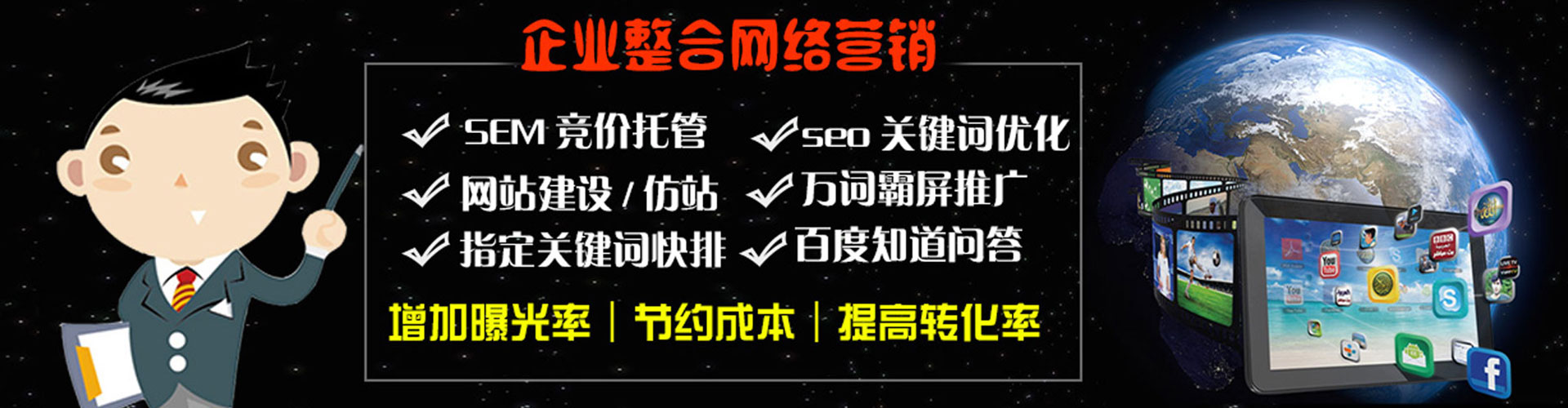 惠山百度竞价托管